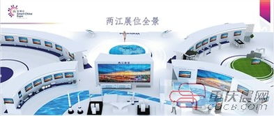 智慧两江，触手可及——重庆馆两江展区三大参展内容聚焦城市服务升级